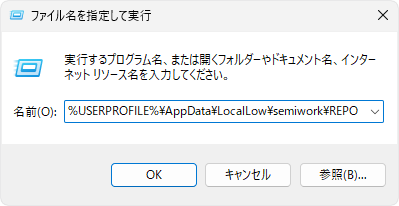 セーブデータのバックアップ-3