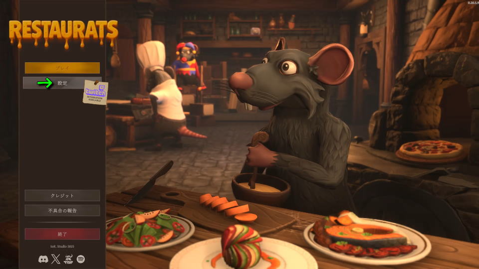 Restauratsの操作を確認する方法
