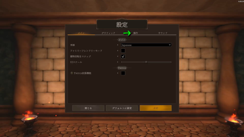 Restauratsの操作を確認する方法-2