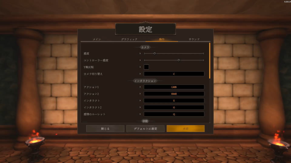 Restauratsのキーボード設定