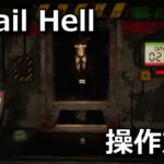 retail hell control