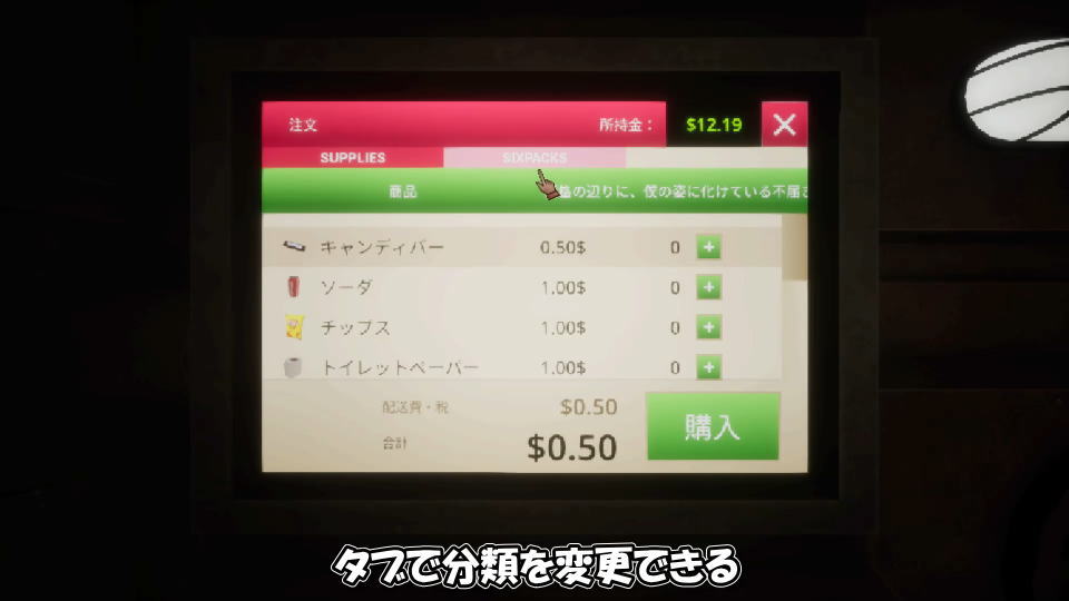 商品の注文方法-3