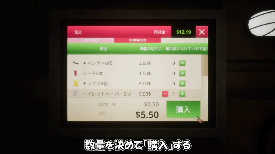 商品の注文方法-4