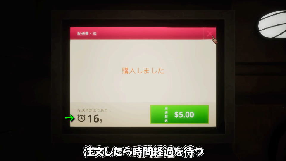 商品の注文方法-5