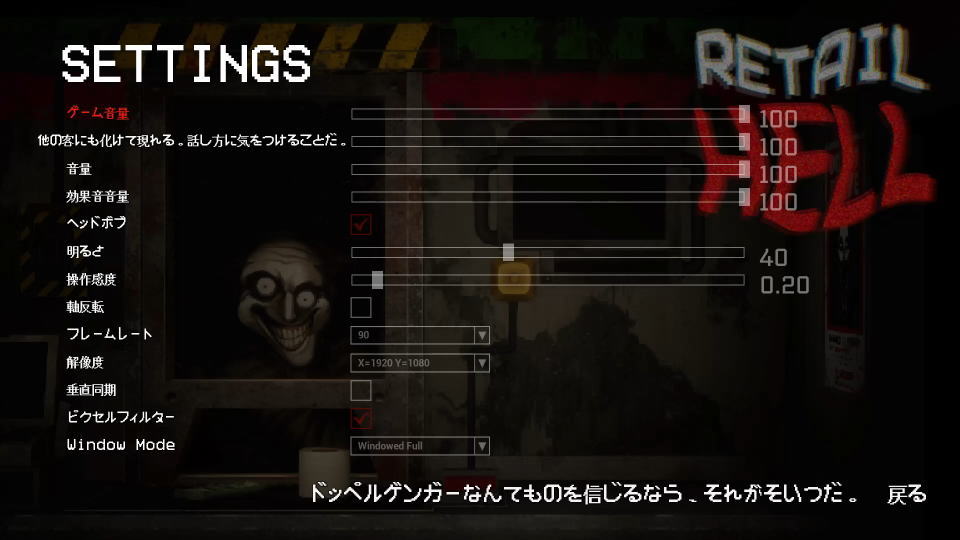 地獄でいらっしゃいませ~の操作方法-2