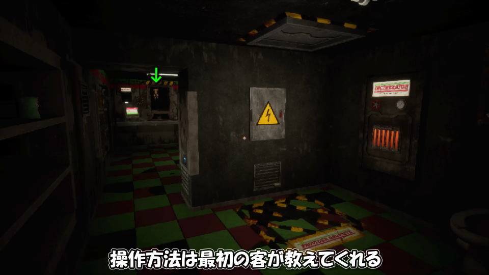 地獄でいらっしゃいませ~の操作方法-4