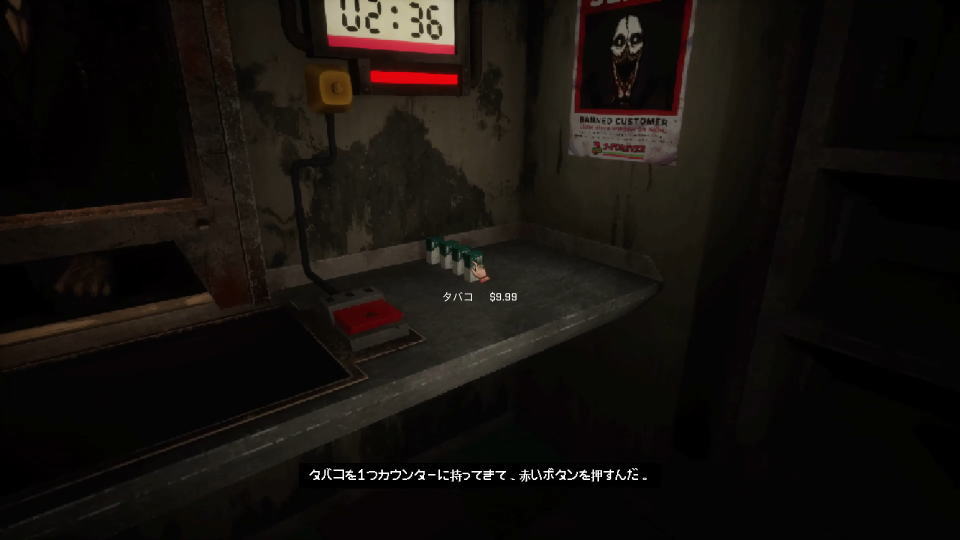 地獄でいらっしゃいませ~の進行方法-2