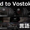 road to vostok japanese mod 1