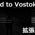 road to vostok mod configuration menu