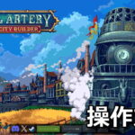 steel artery train city builder control
