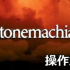 stonemachia control