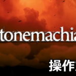 stonemachia control