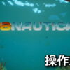 subnautica 2 control