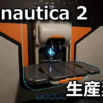 subnautica 2 item list