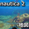 subnautica 2 mini map