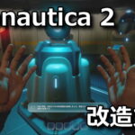subnautica 2 mod guode ue4ss