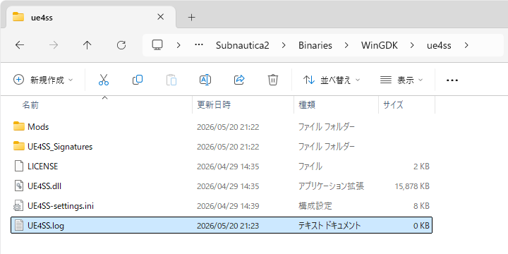 UE4SSのインストール-4