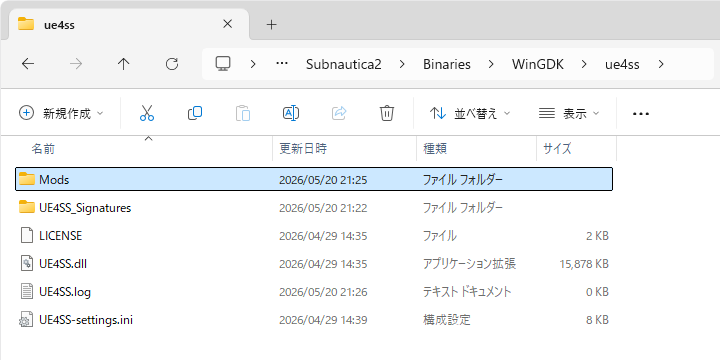 MODを使う方法