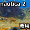 subnautica 2 osusume mod