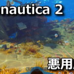 subnautica 2 osusume mod