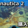 subnautica 2 play guide