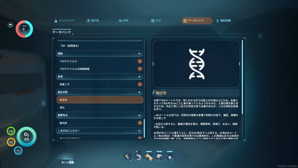 耐圧性の解説