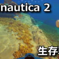 subnautica 2 survival multi tool