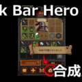 tbh task bar hero composite 1