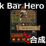 tbh task bar hero composite 1