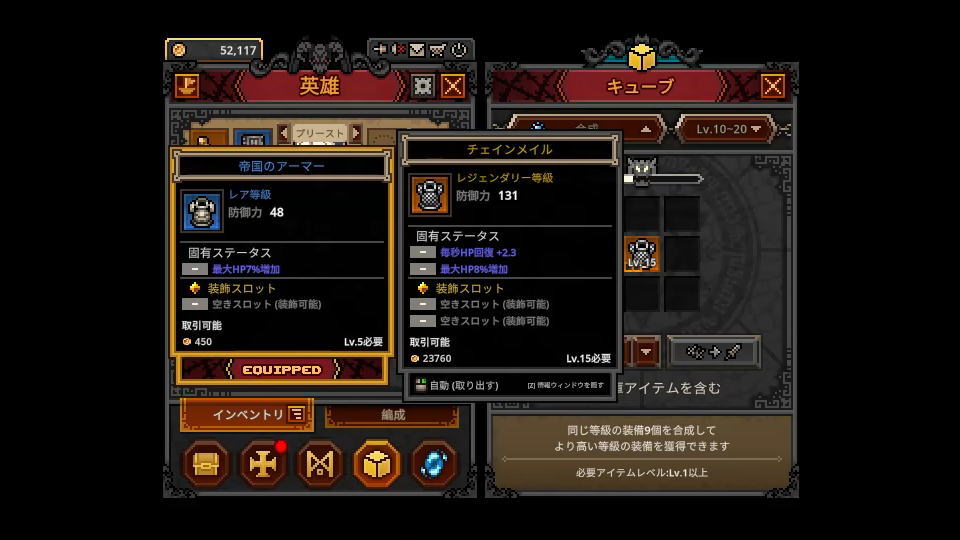 アイテムの合成方法-6