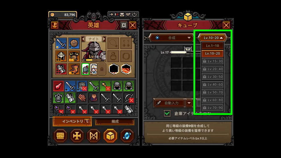 アイテムレベルを挙げる方法