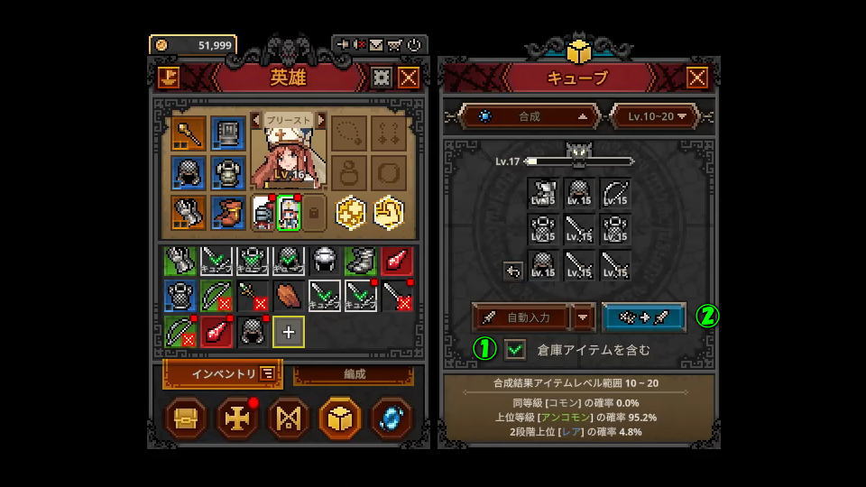 アイテムの合成方法