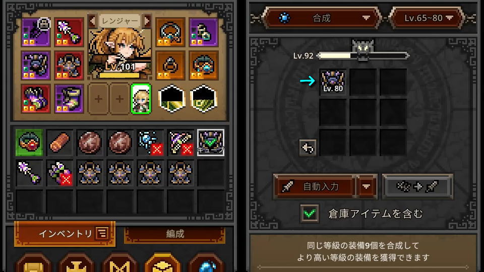 自動入力で合成する時のコツ-2