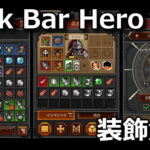 tbh task bar hero decoration