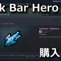 tbh task bar hero item buy rmt 1