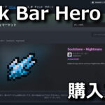 tbh task bar hero item buy rmt 1