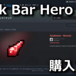 tbh task bar hero item buy rmt