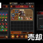 tbh task bar hero item sell
