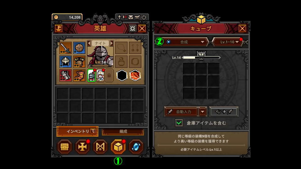 アイテムを売却する方法