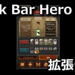 tbh task bar hero osusume dlc 1