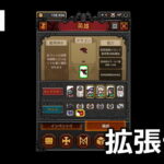 tbh task bar hero osusume dlc