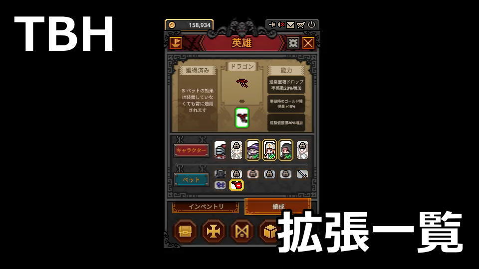タスクバーヒーローでおすすめDLC