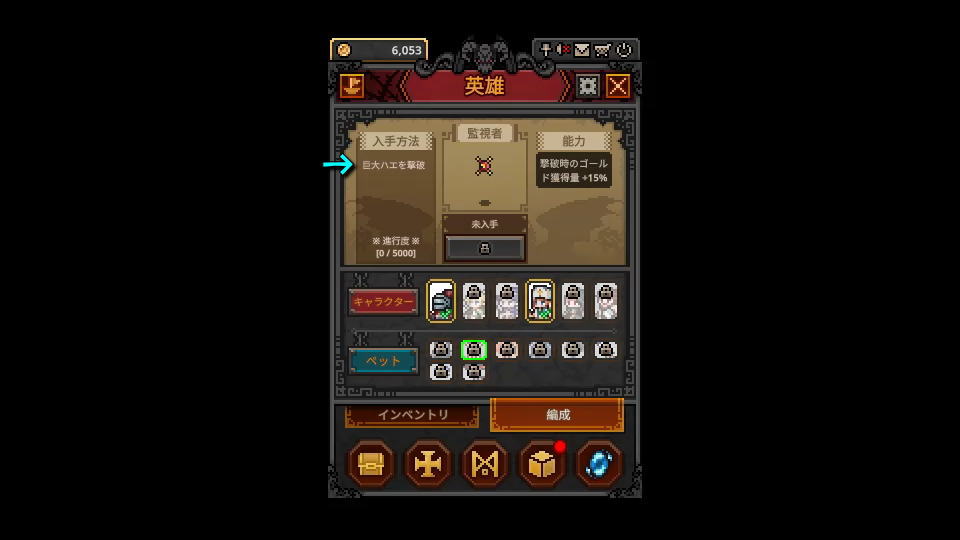 ペットの入手条件-3