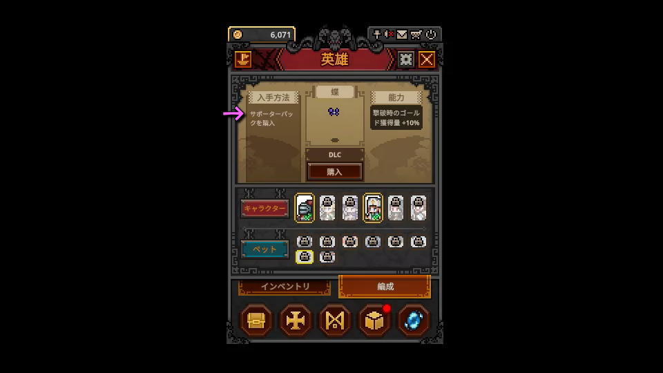 ペットの入手条件-4