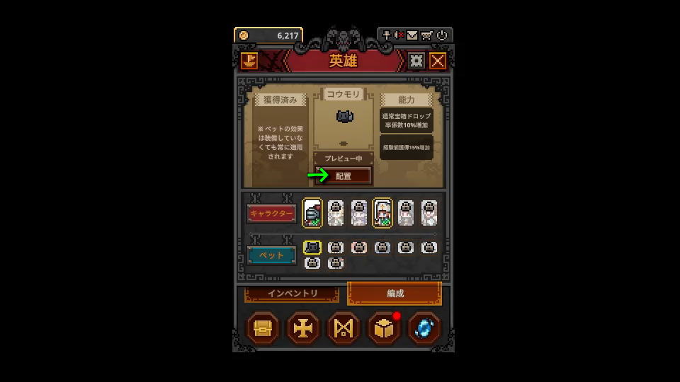 ペットの入手方法-3