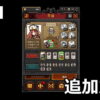 tbh task bar hero recruit more members