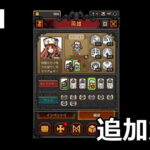 tbh task bar hero recruit more members