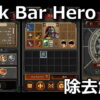 tbh task bar hero removal