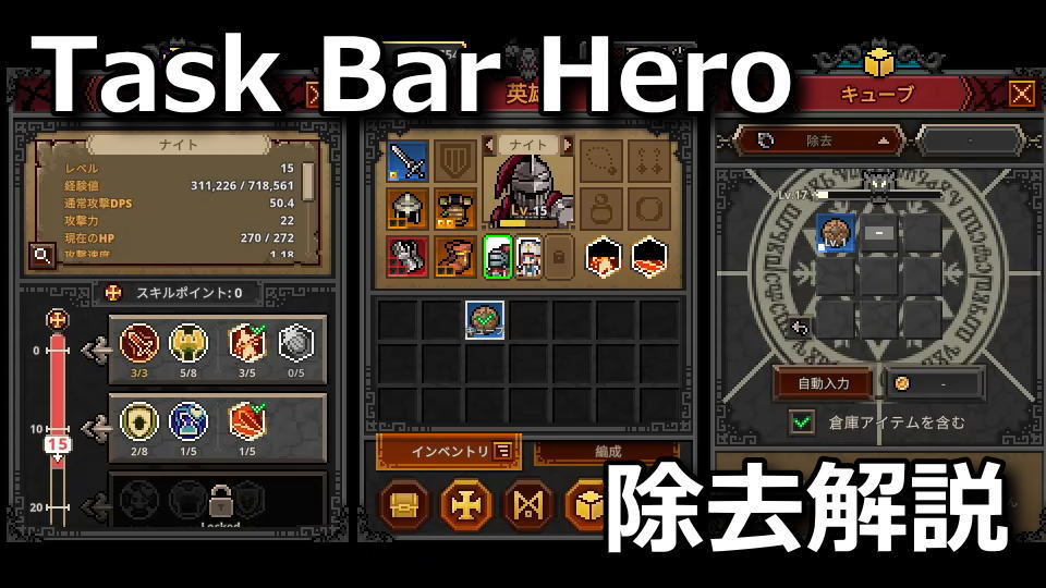 タスクバーヒーローの除去の使い方