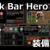 tbh task bar hero skill equipment 1